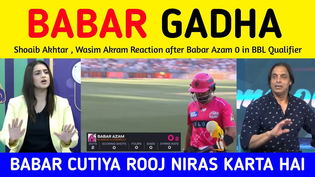 Pak Media angry After Babar Azam Out on 0 in BBL | Tanvir Shoaib Angry after Babar Out on 0