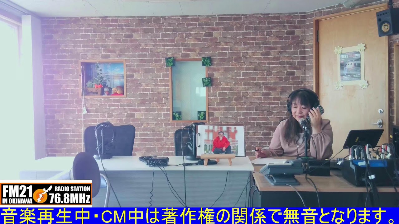 【FM21】AOIのハッピースカイブルー　火曜日9:30～20260203
