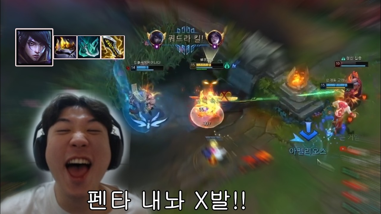 오팬무 아펠리오스