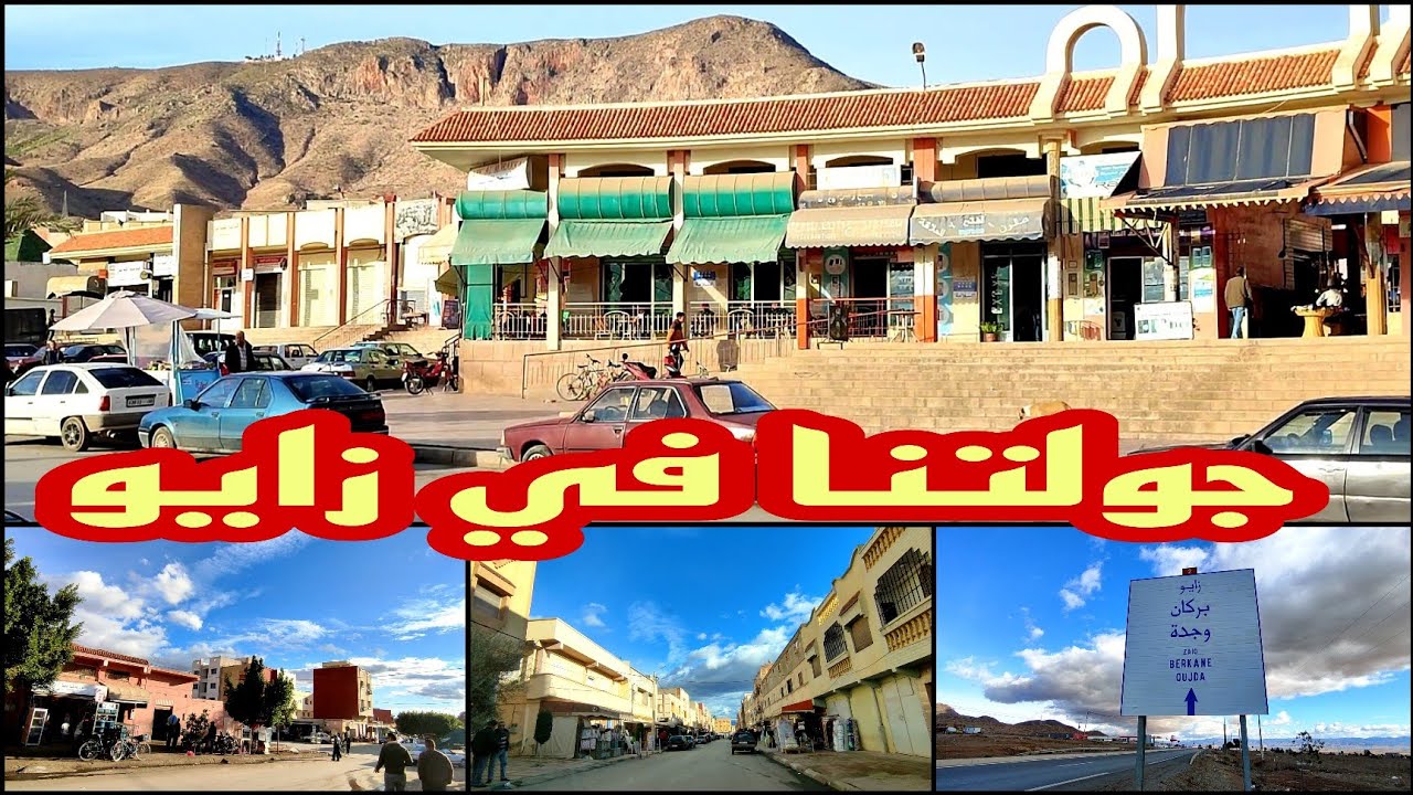 تحت طلبكم : جولتنا اليوم في #زايو في أجواء رائعة ك باقي الجولات