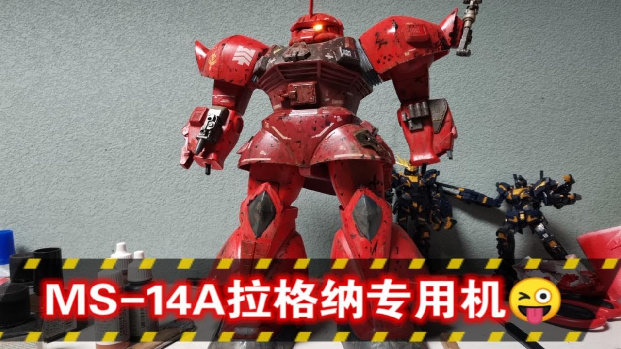 老模儿它站起来啦！--碎片化耗时一周的1/60老模格鲁古古制作记录