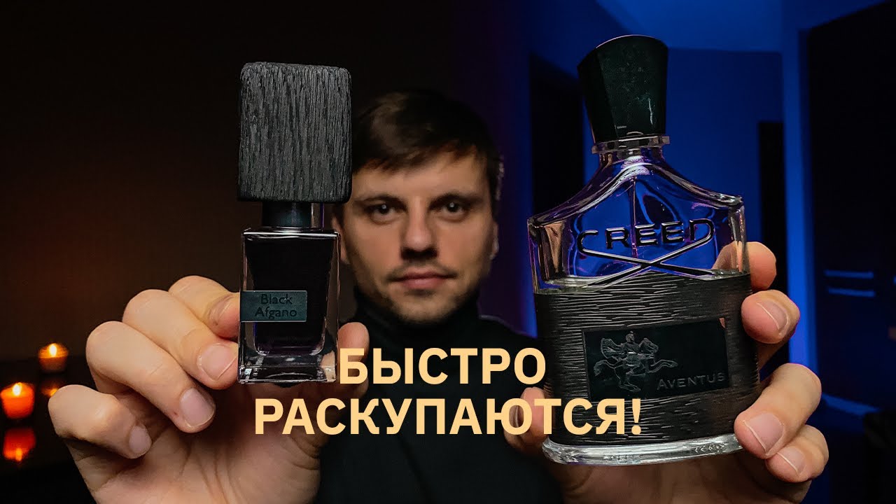 Топ 5 мужских ароматов, которые очень быстро раскупаются