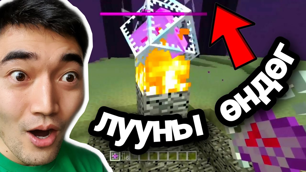 ЛУУНЫ ӨНДӨГИЙГ ХЭРХЭН АШИГЛАХ ВЭ? ft Zaakaa, Genius Jaavka Minecarft ep 34