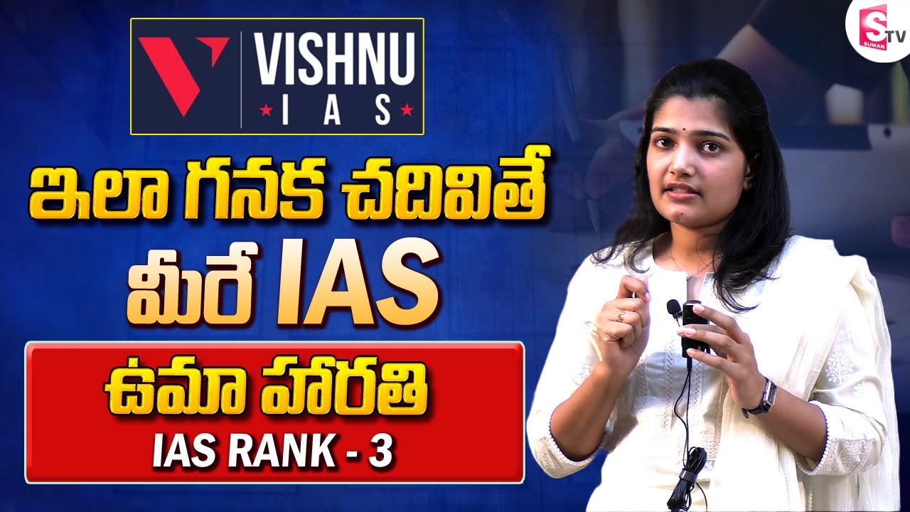 Uma Harathi N - UPSC Rank -3 Special Tips for Students | How to Prepare for UPSC