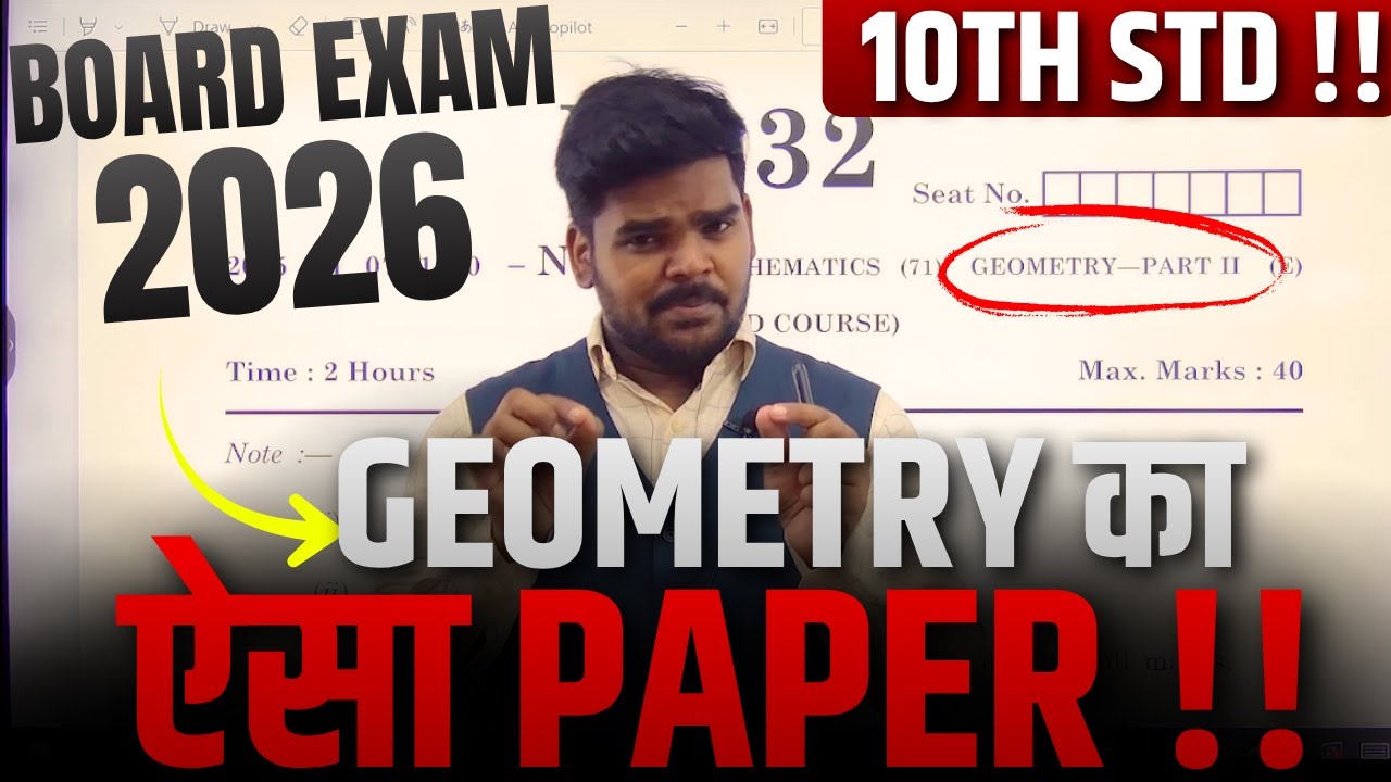 10th Geometry का  ऐसा Paper|Board Exam 2026|Pradeep Giri Sir