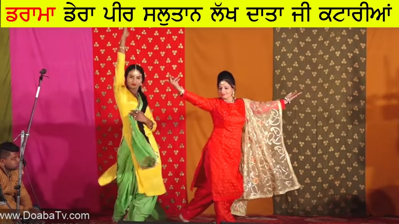 Night Drama - Sai Lakhvir Shah Ji 35th Mela Kataria 27-01-2021 Dist. SBS Nagar