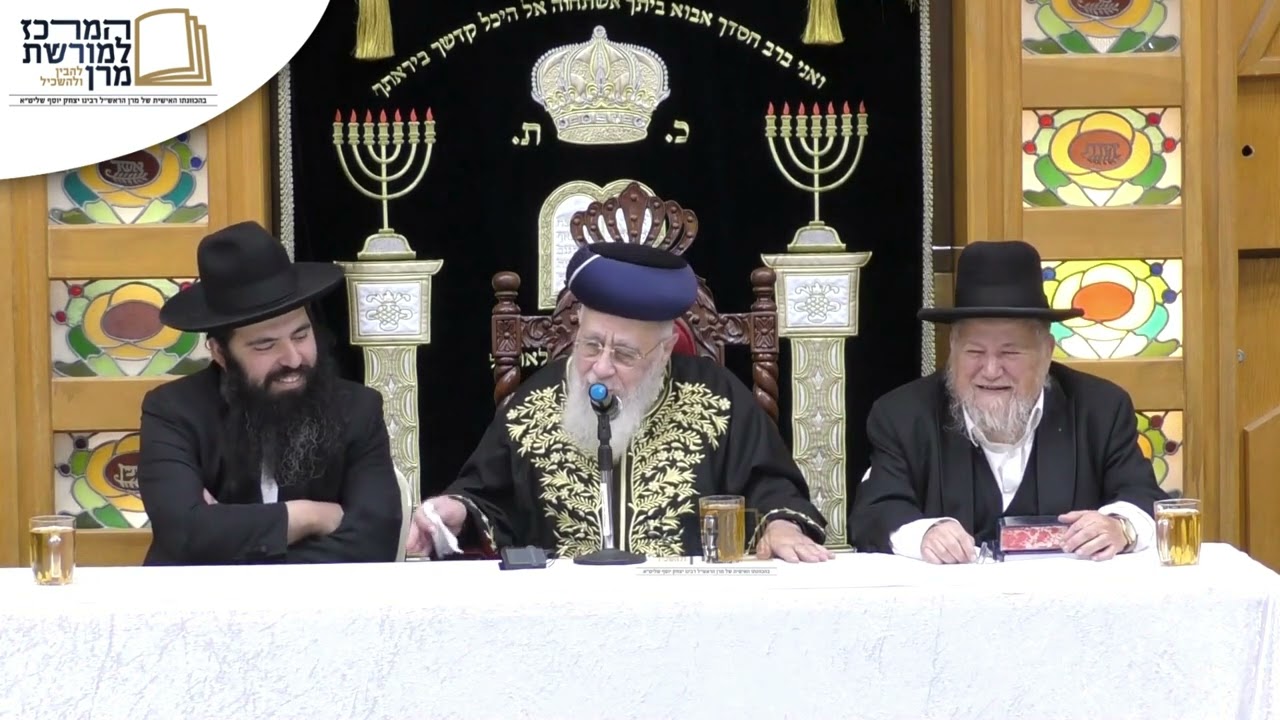 מנהיג הדור מרן הראש