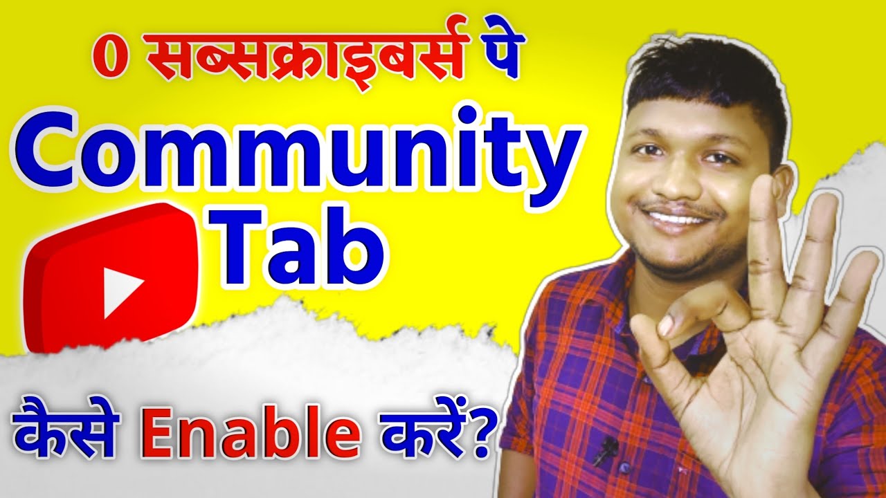 500 Community Tab Kaise Enable Kare | Ab 0 Subscriber's Par Bhi Community Tab Milega ?