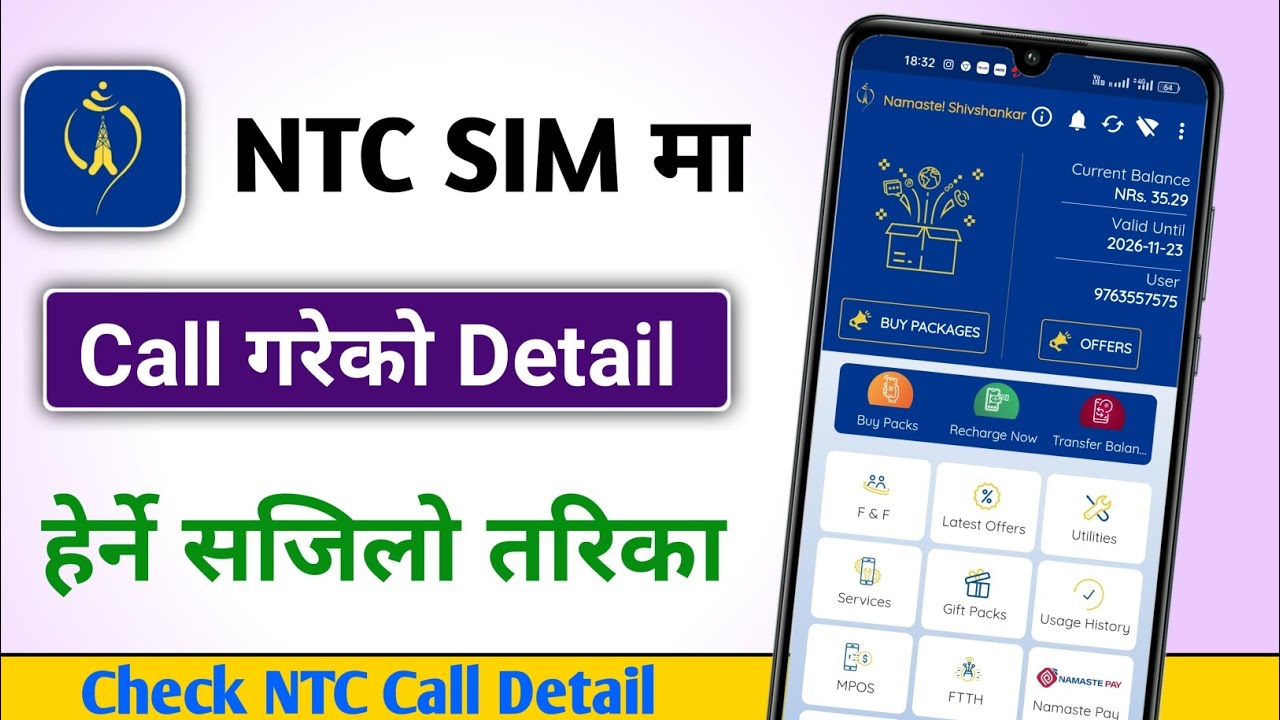 NTC SIM ma Call Details kasari Herne | How to See NTC Call History | NTC SIM Call History