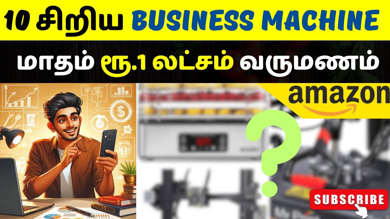 10 Small Machines on Amazon | Business Ideas 2025 | Business Ideas Tamil | small business ideas