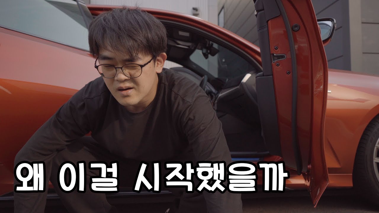 어쩌다 ASMR이 되어버린 내장재 탈거 (BMW G20 3시리즈 내장재 뜯는 방법)