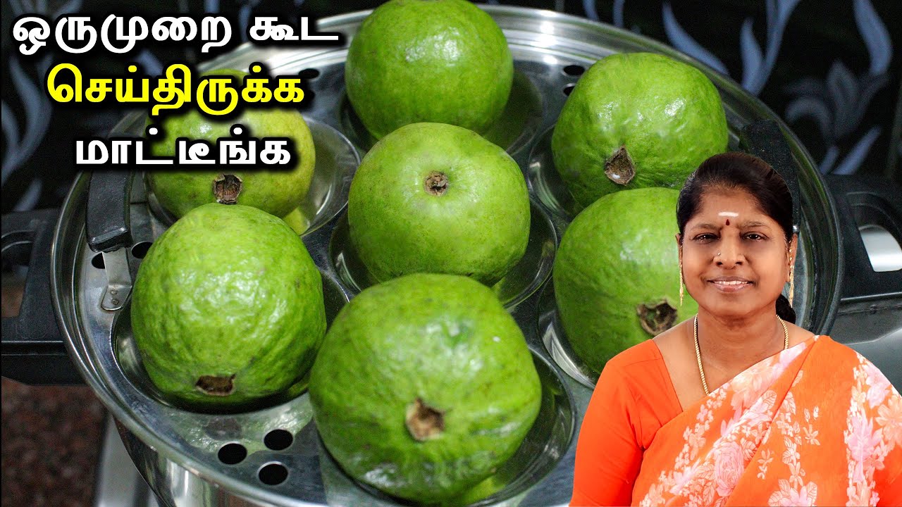 கொய்யா பழத்தை வெச்சி இதுவரைக்கும் கண்டிப்பா நீங்க இப்படி செஞ்சிருக்கவே மாட்டீங்க | புதுமையான ரெசிபி