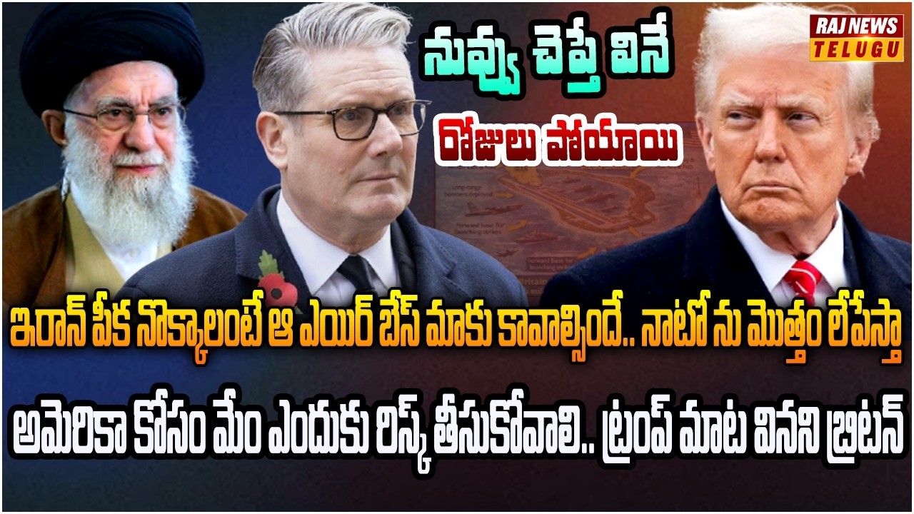 ప్రపంచాన్నే వణికిస్తోన్న ఇజ్రాయెల్‌ సీక్రెట్ వెపన్.. ఇక ఇరాన్ వినాశనమే | Burning Topic | Raj News