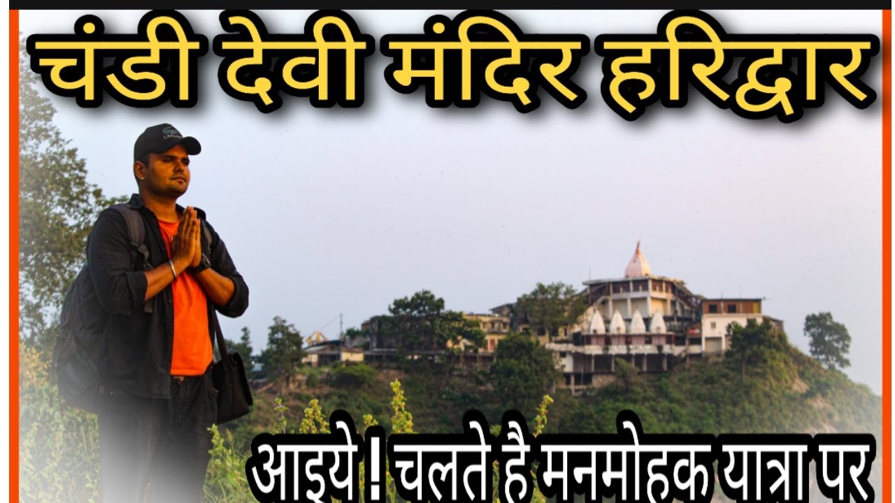 Chandi Devi Mandir Haridwar | Chandi Devi | Famous Temple Of Haridwar | Deepak Vedi Vlogs