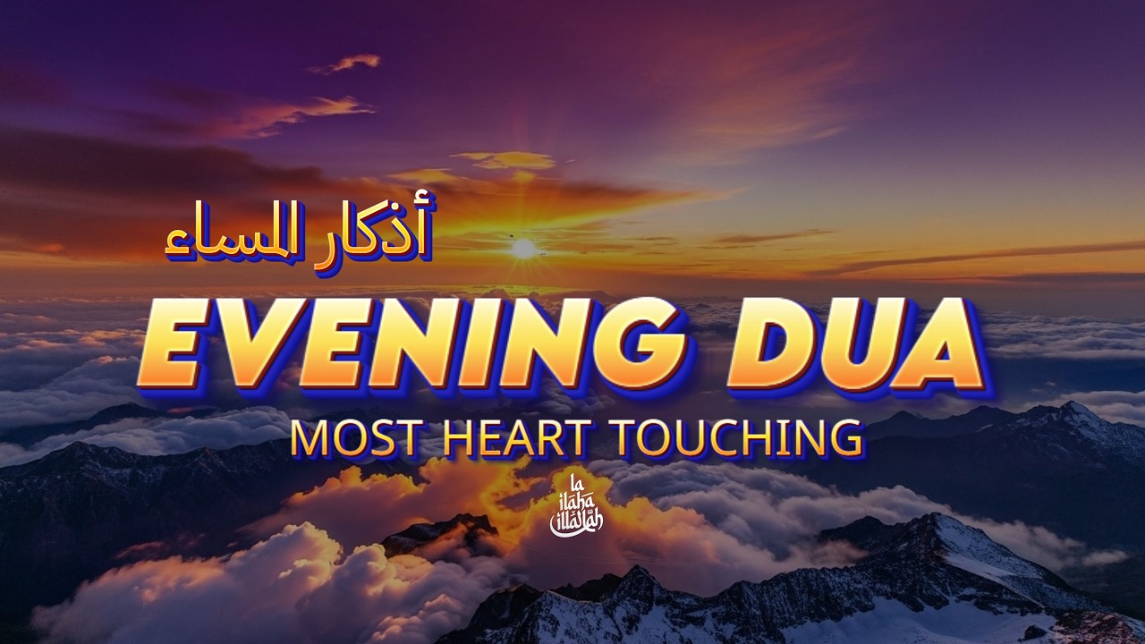 Powerful Evening Dua (Evening Remembrance) | Peaceful Sleep & Protection at Night | Lailahaillall...