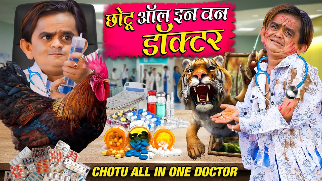 Chotu Dada All in One Doctor | छोटू ऑल इन वन डॉक्टर | Khandesh Hindi Comedy | Chotu New Comedy Video