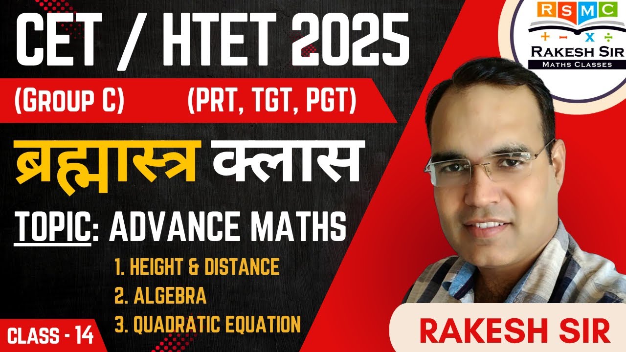 CET/HTET(PRT/TGT/PGT) MATHS ब्रह्मास्त्र क्लास || ADVANCE MATHS (CLASS - 14) BY RAKESH SIR