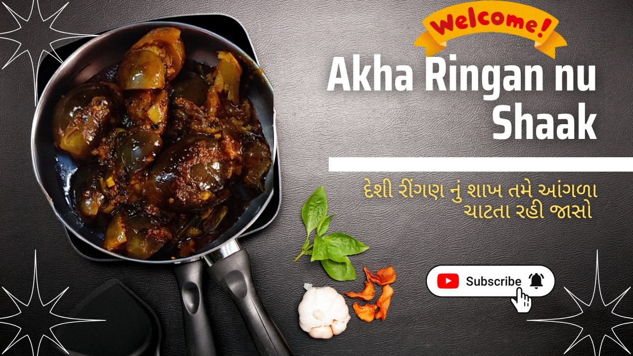 Akha Ringan Nu Shaak Recipe Gujarati | મસાલેદાર આખા રીંગણનું શાક | Gujarati Rasoi Special