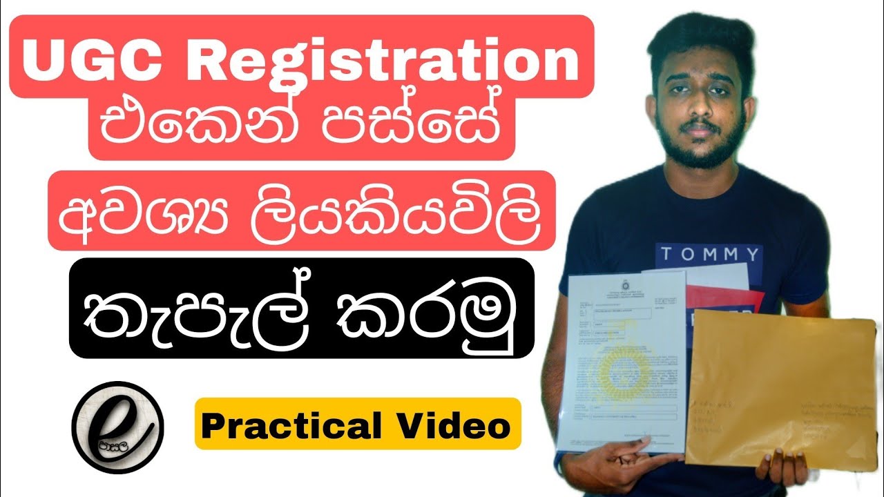 Post to Registration Letter to UGC | UGC News  | e pasala