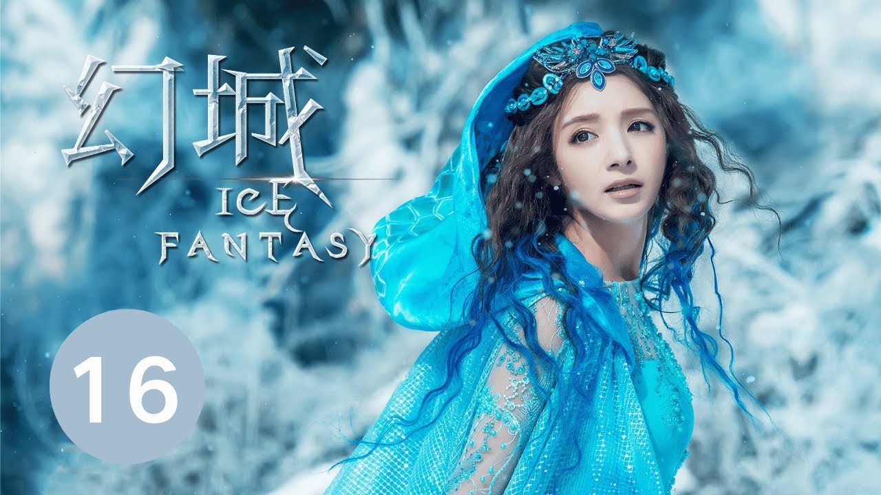 ENG SUB【幻城 Ice Fantasy】EP16 冯绍峰、宋茜、马天宇携手冰与火之战