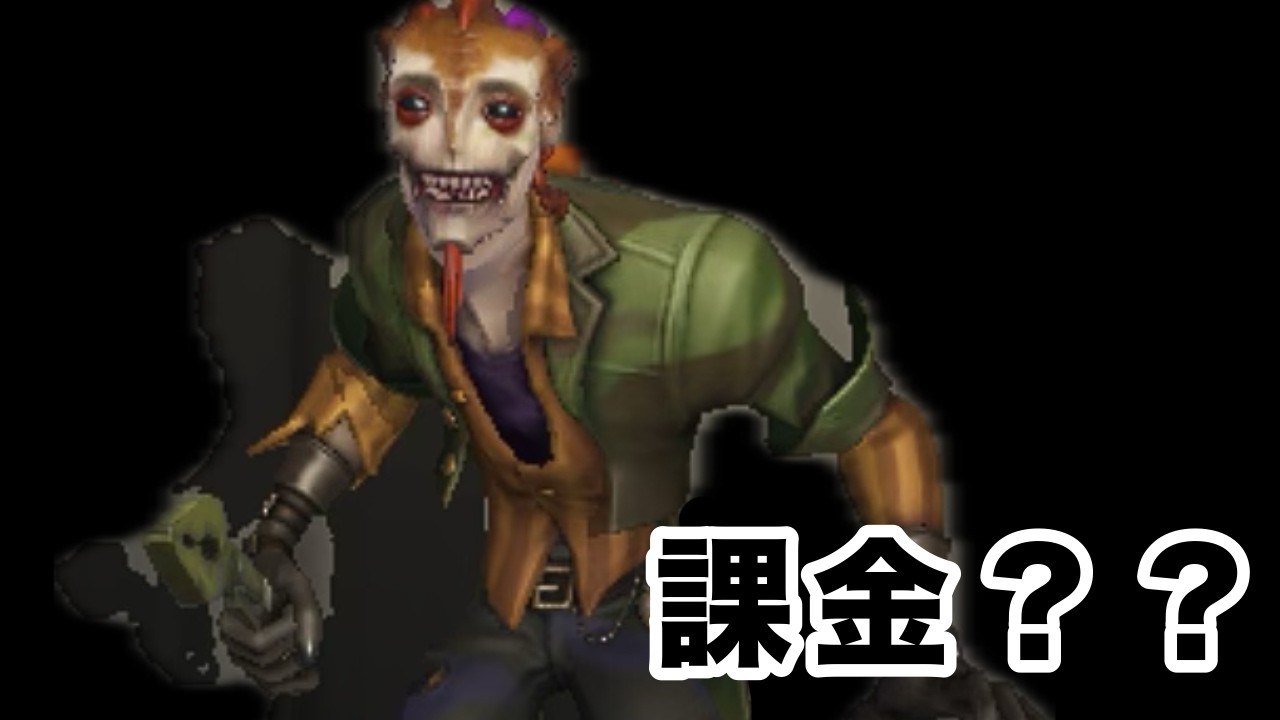 SR衣装に課金する？