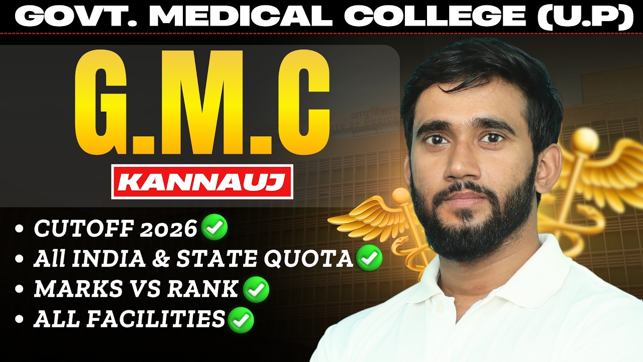 GMC UP Cutoff Reality 2026 🔥 | Real Rank Needed | Don’t Miss This ⚠️