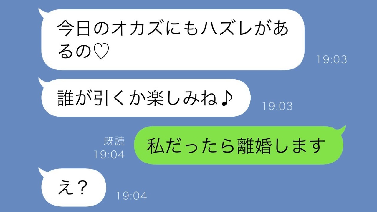 姑の嫌がらせ「今日のハズレは誰かしら♪」に私が「離婚する！」と宣言→挑んだ結果が衝撃すぎた【スカッと修羅場】