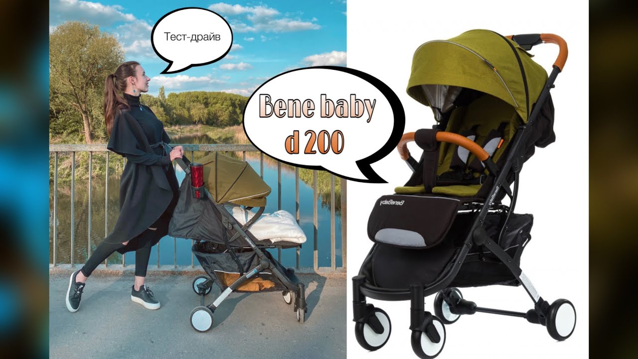 Який візок обрати? BENE BABY d200! ОГЛЯД візочка для подорожей та прогулянок | KrissTinn