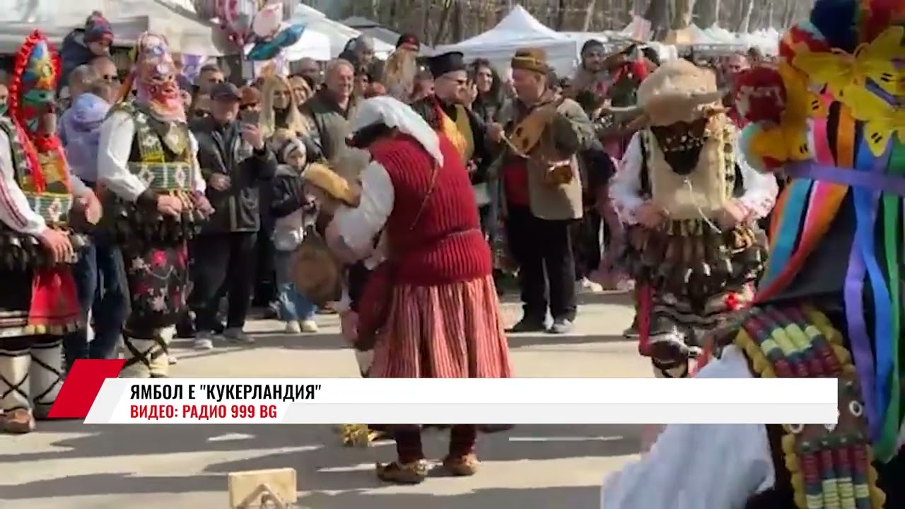 ЯМБОЛ Е ''КУКЕРЛАНДИЯ''