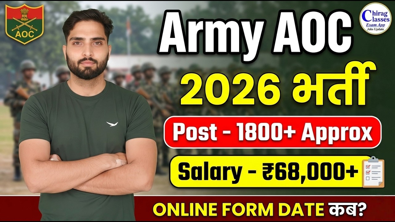 army aoc new vacancy 2026 syllabus, age, qualification aur form date
