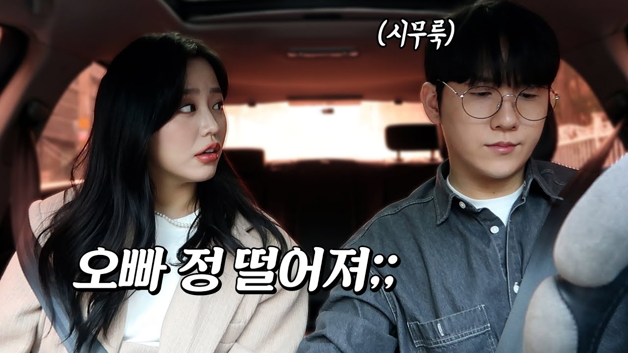 남자친구 하루종일 서운하게 만들고 100만원짜리 선물주기 (복수몰카!!)