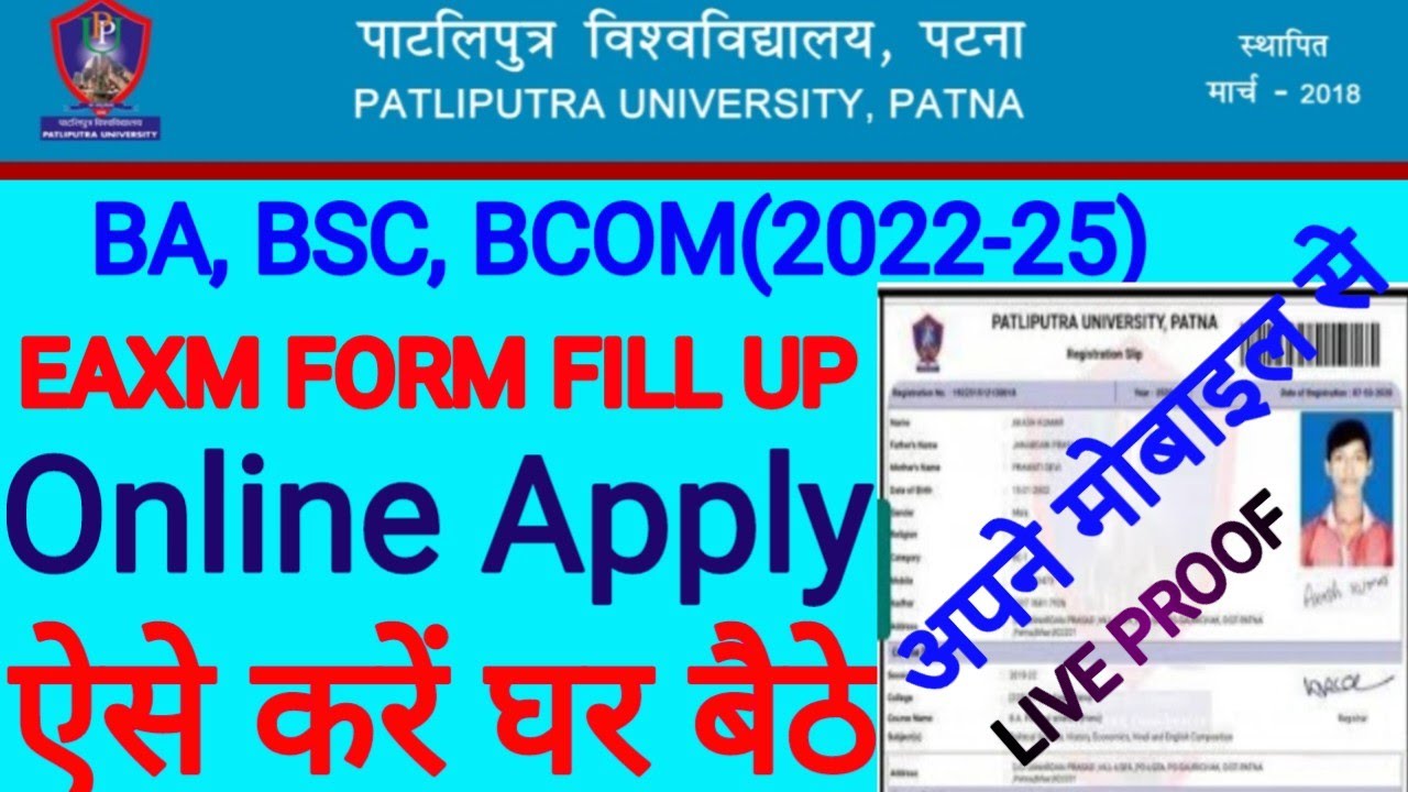 Patliputra university part1 exam form online fill up 2022|ppu part1 registration form online 2022