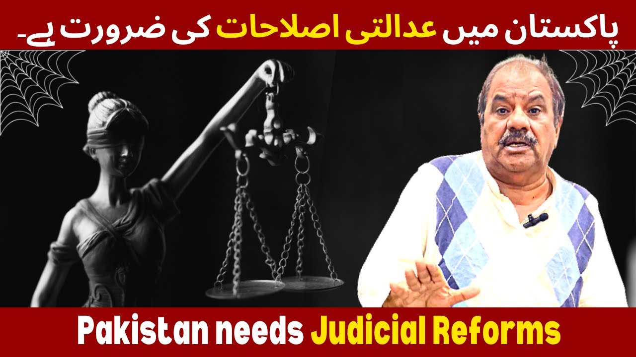 PAKISTAN NEEDS JUDICIAL REFORMS پاکستان میں عدالتی اصلاحات کی ضرورت ہے|۔ |ARSHAD JAVED & ASSOCIATES