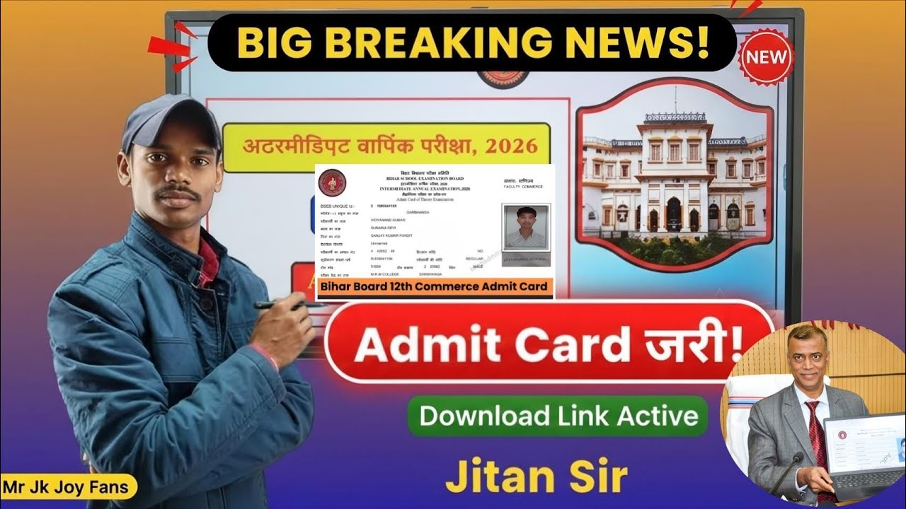  एडमिट कार्ड जारी! ✅ ऐसे करें डाउनलोड | By Jitan Sir Bihar Board Inter Exam 2026🧾