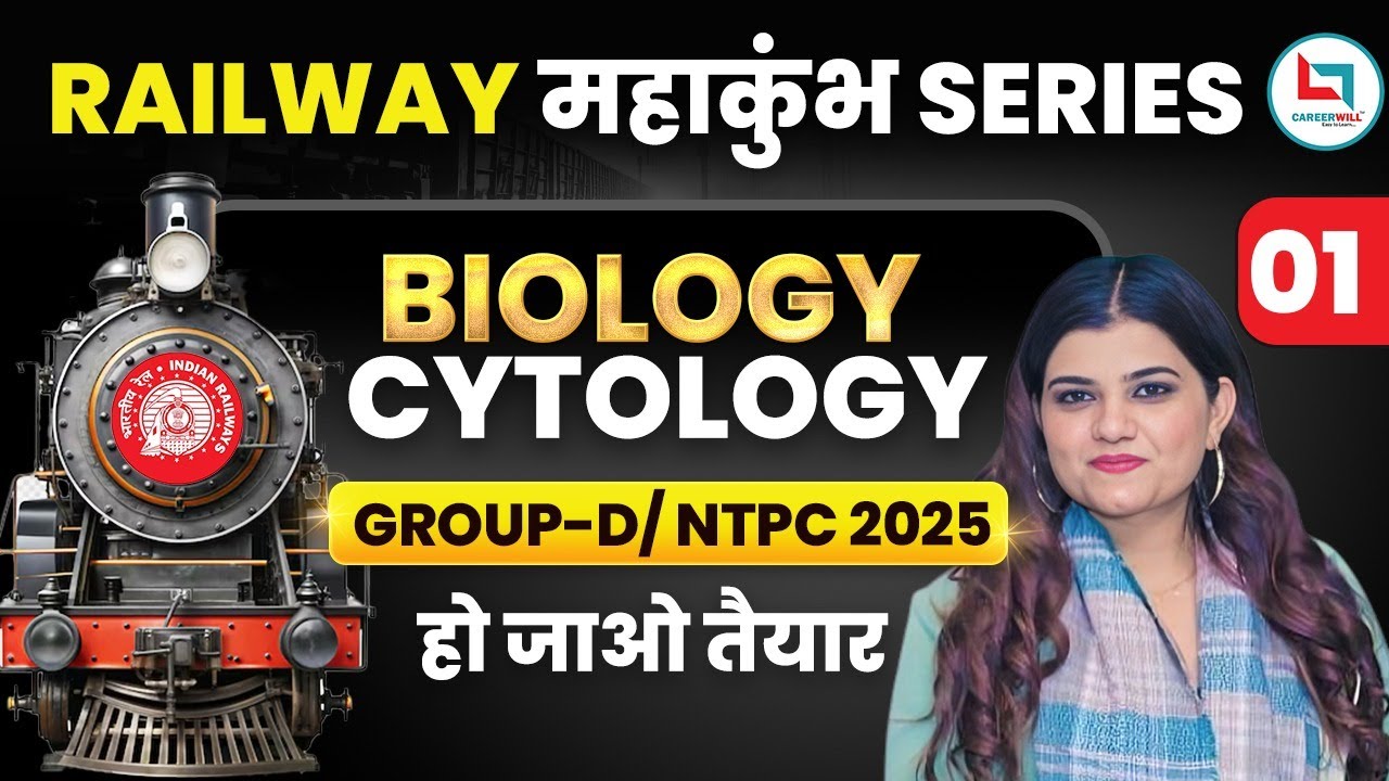 Railway महाकुंभ Series | Cytology | Biology Class 01 | By Kajal Ma'am  #biology #cytology