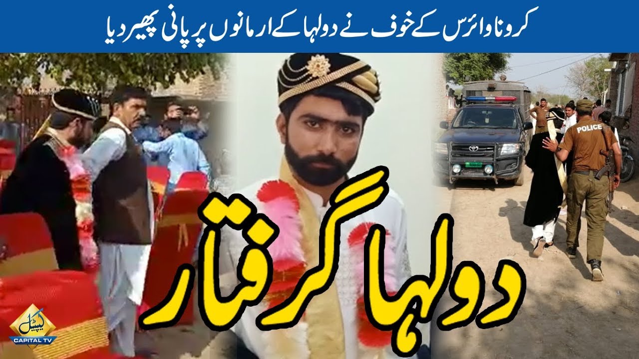 Groom and guests booked for violating section-144 in Chunian