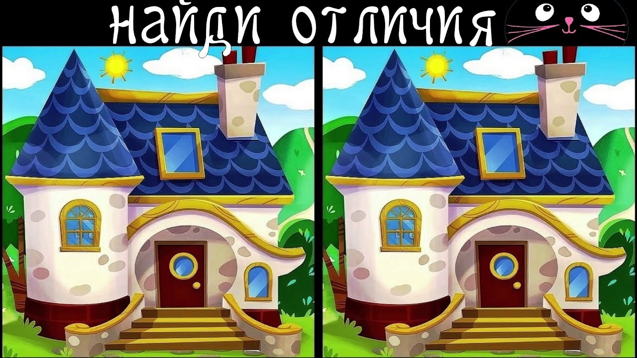 Найди 3 Отличия за 90 секунд! /64
