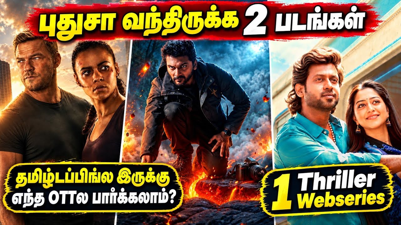 🤫இந்த வார OTTல வந்திருக்க 2 படங்கள் & 1 Thriller Webseries | #newmovies #tamil @wowmoviestamil