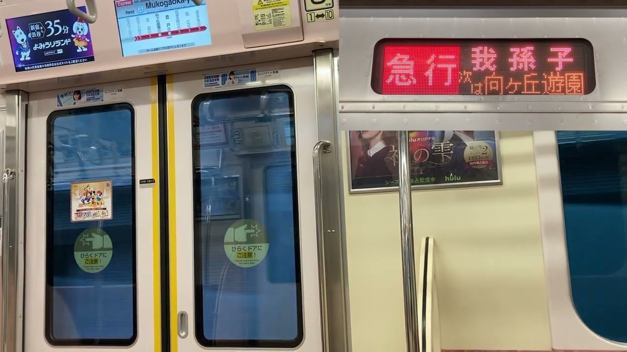 【走行音・千代田線直通運用】新百合ヶ丘〜登戸 小田急小田原線4000形4051F【29K】急行 我孫子行き