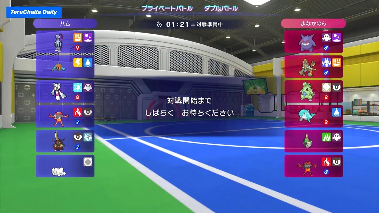ダブルバトル大会 てるチャレDaily #2 ハム VS てるるん【ポケモンチャンピオンズ】