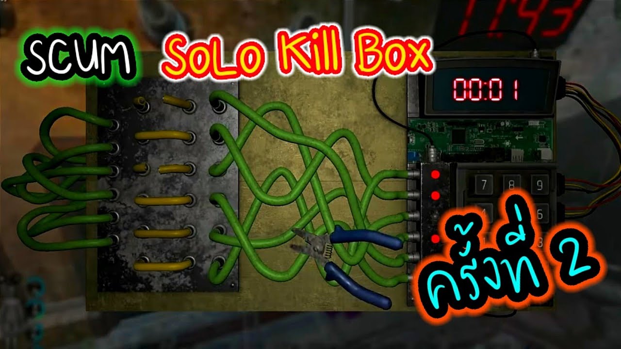 scum solo kill-box ครั้งที่2