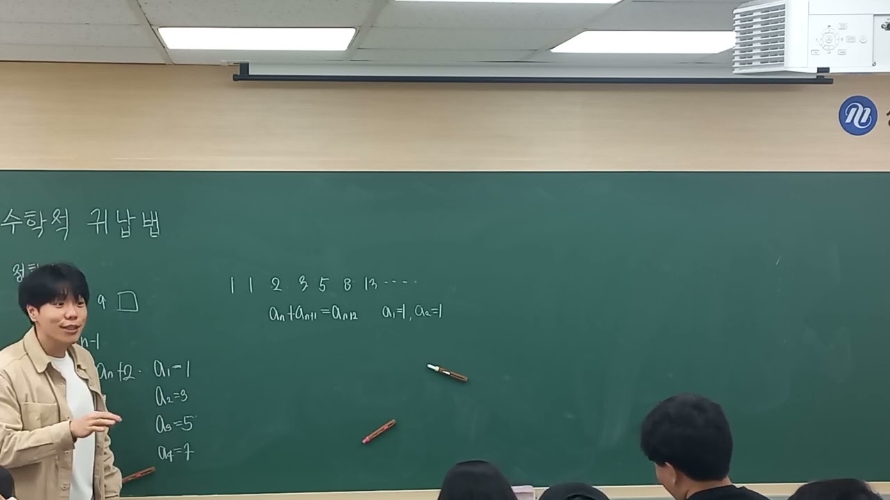 대수완공 2/26 수열의 점화식