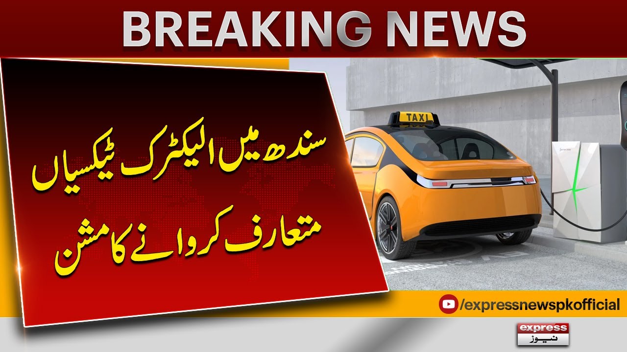 Electric taxi project | Sharjeel Memon meets automaker representatives | Express News