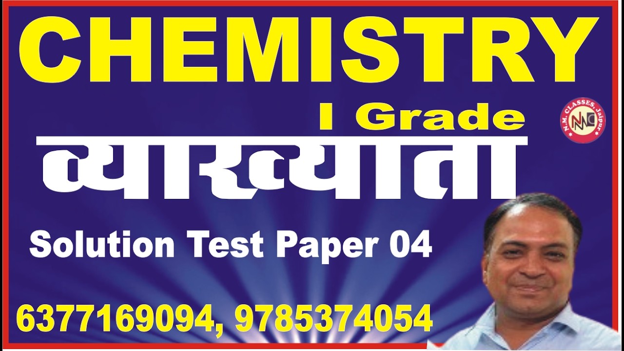 grade 1 chem sol