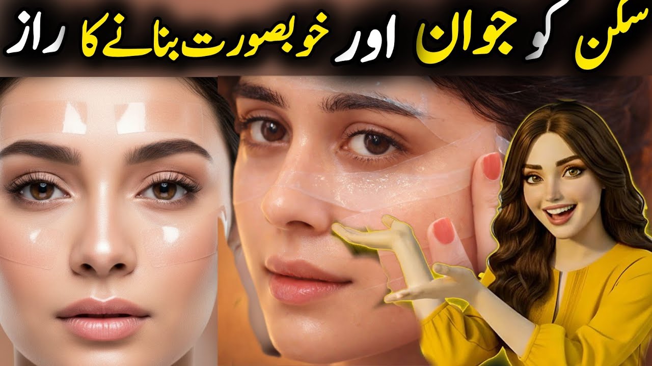 Skin Ko Jawan Banane Ka Secret | Wrinkles & Loose Skin Tightening Remedy | Glow with Muskan