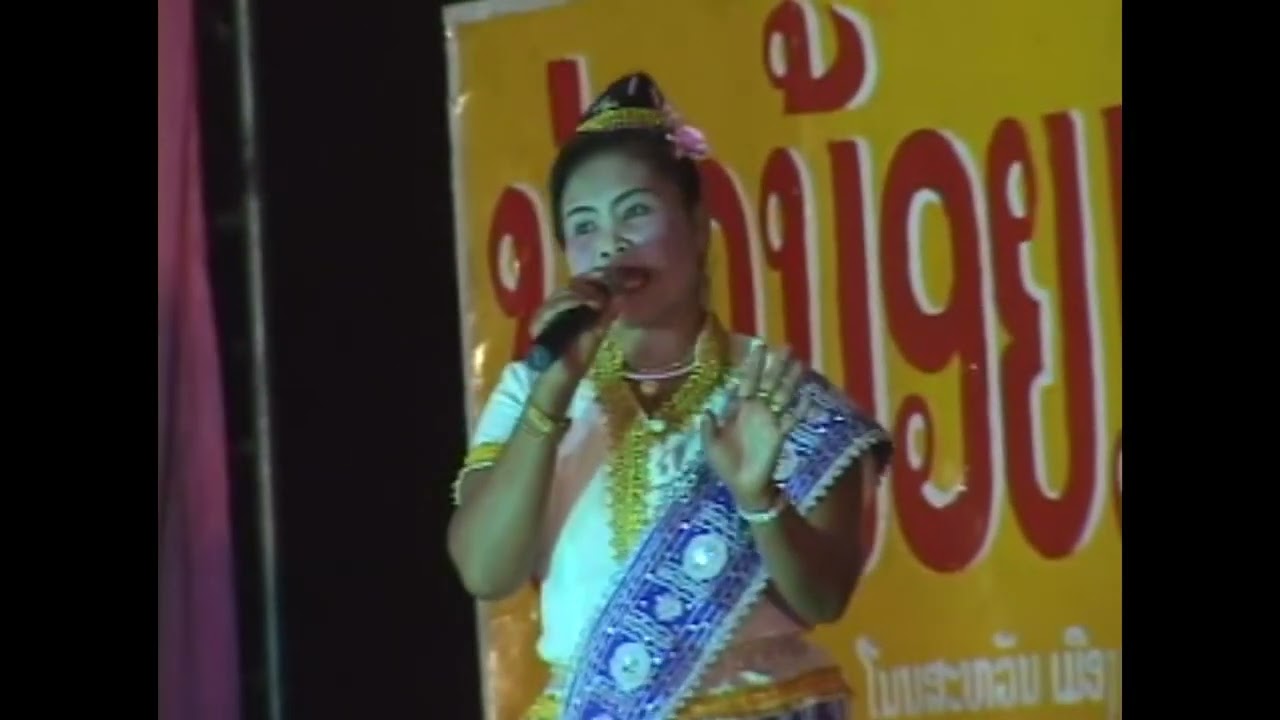ลำเลื้องต่อกอน ลูกบ่อคูนมูนบ่อยัง ตอน1  ລູກບໍ່ຄູນມູນບໍ່ຍັງ ຕອນ1 Ts Studio