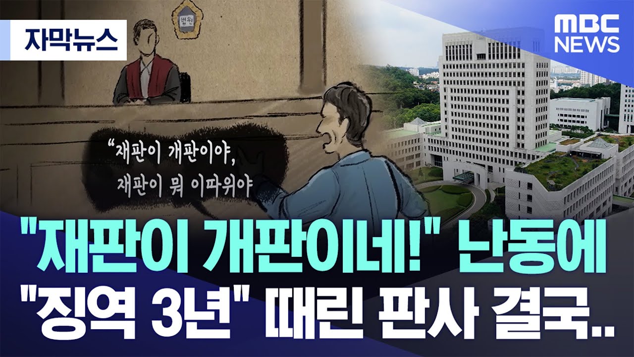 [자막뉴스] 