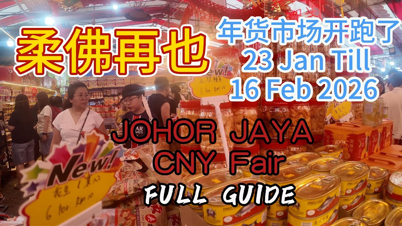 Johor Jaya CNY Fair Full Guide 柔佛再也春节集市完整指南 Video capture on 1月24日