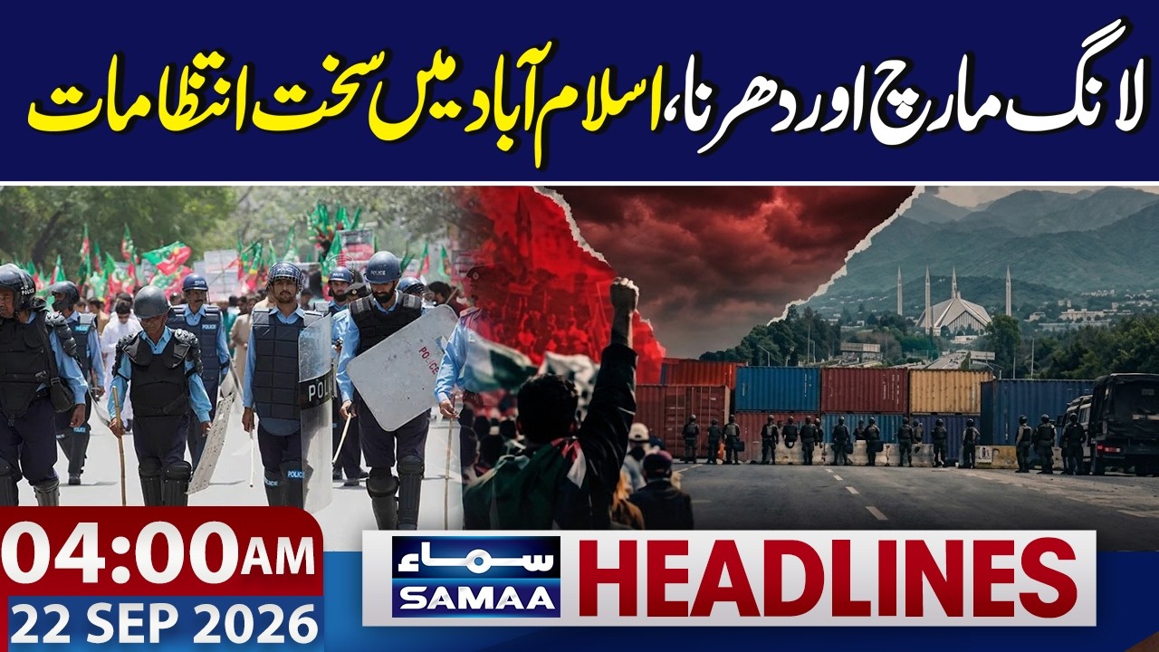 Long march | Strict security arrangements in Islamabad | 4 AM News Headlines | Samaa TV