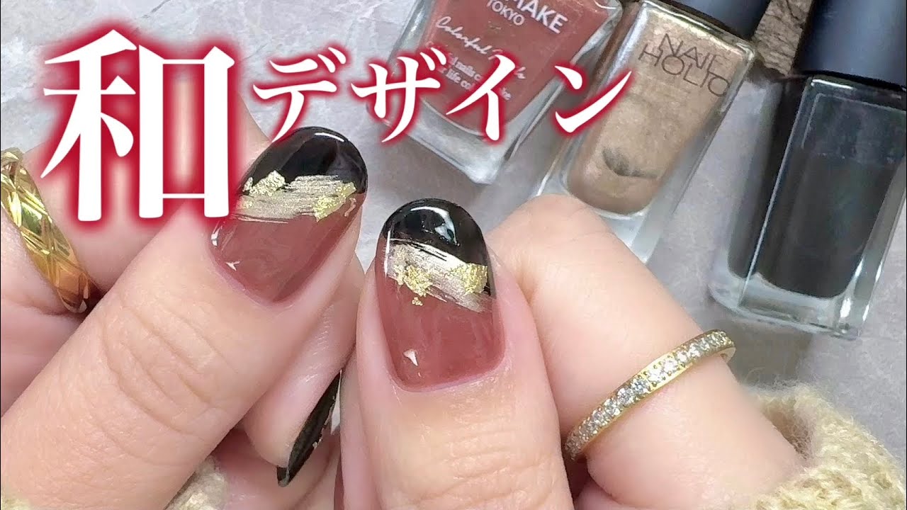 大人くすみカラー♡簡単和ネイル🎍💕